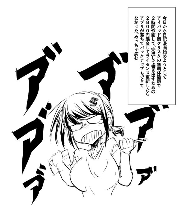 できた。架空の巨乳喪女おばさんの鈴子日記第1回が。
めっちゃ病む 