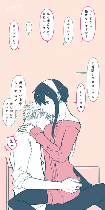 ロイヨル
偽装夫婦から本物夫婦になって
お互いの安否をぬくもりで感じてほしい妄想rkgk 