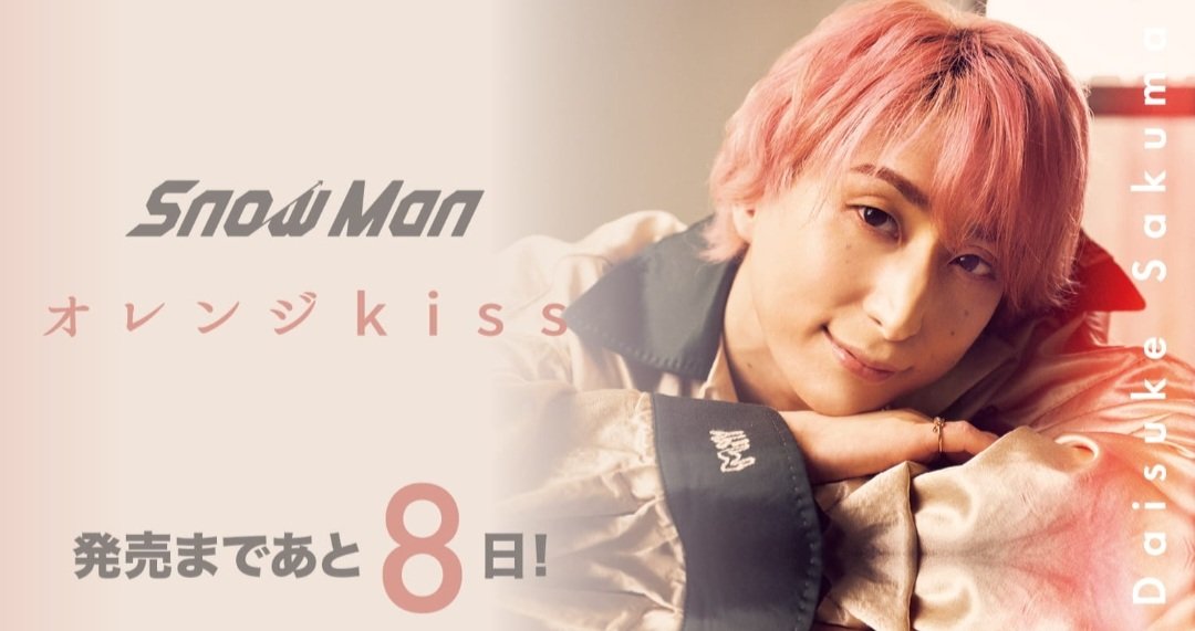 ☃️ Snow Man México 🇲🇽 on Twitter "📷 El sitio oficial de Snow Man actualiza con nuevo banner del