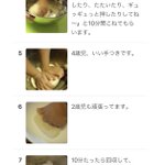 途中で予想外の実況が!？クックパッドの新しい楽しみを見つけた。