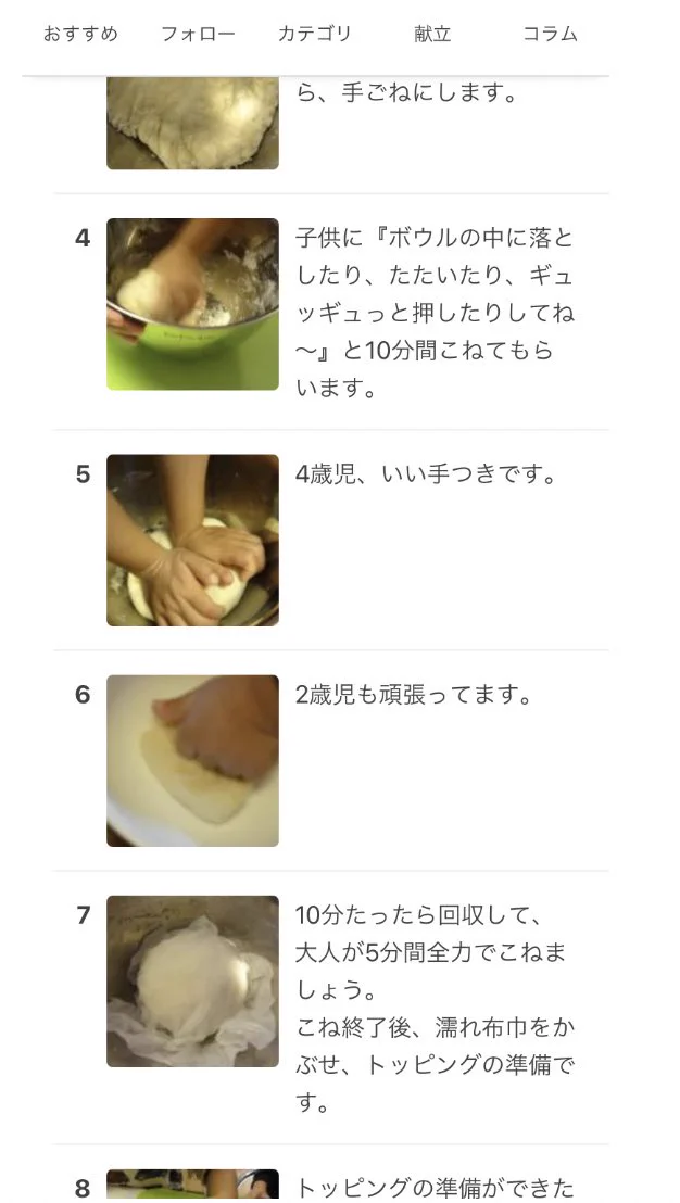 途中で予想外の実況が！？クックパッドの新しい楽しみを見つけた。