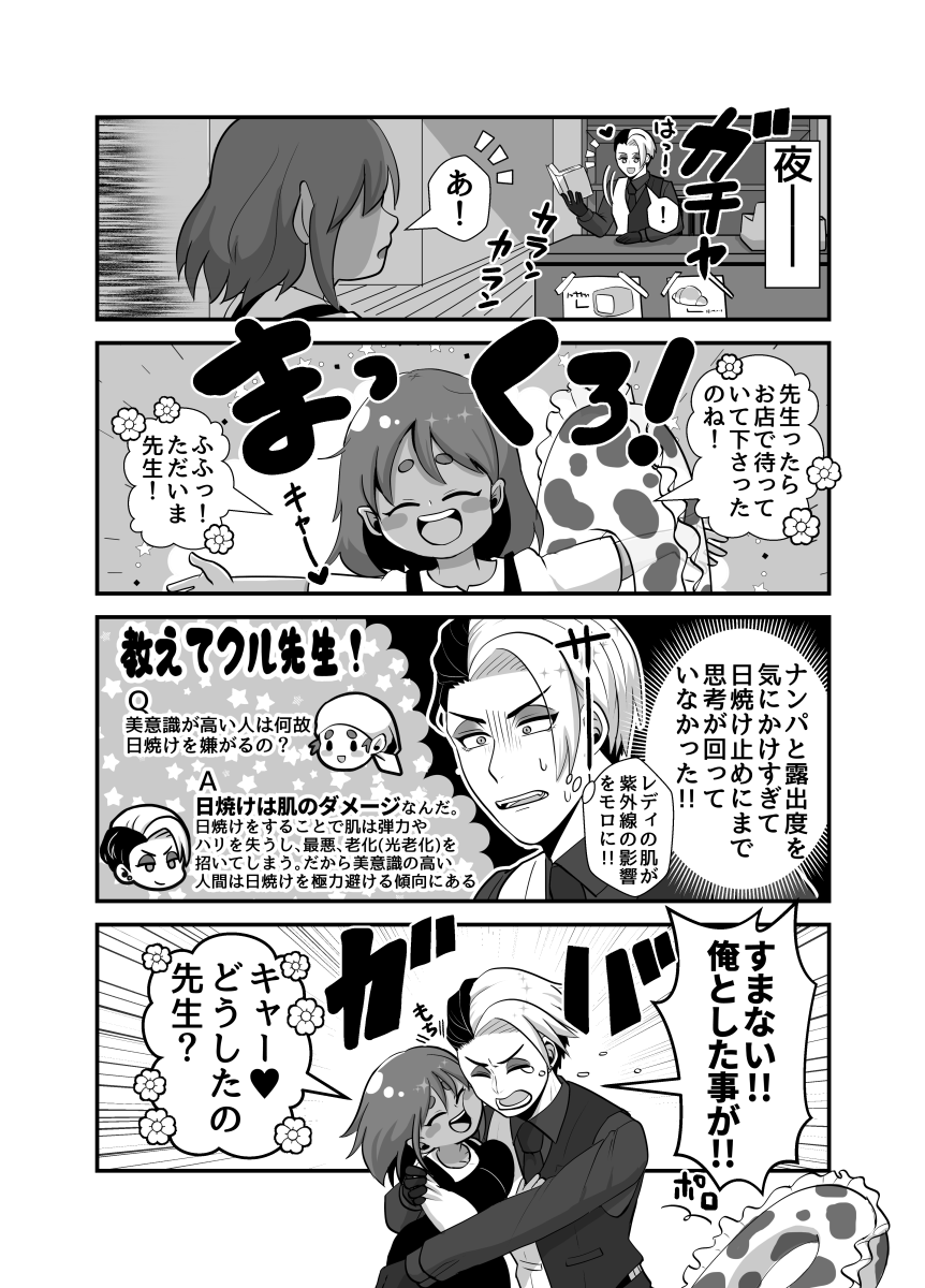 うっかりデイヴィス #twst夢 #twstプラス #not監督生 
