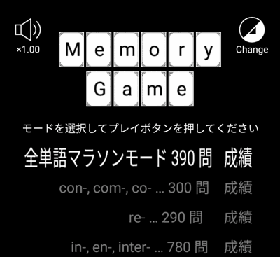 chabaori's tweet image. 英単語学習アプリ「Memory Game (仮)」作成９日目
何かとカラフルにしたがるのは、強迫観念のようなもの。ここは潔くモノクロでいきます。
SQLiteまわりをいじっているので見栄えは変わらず。
#英単語  
#英語学習
#Androidのみ
#いつ完成するかわからない