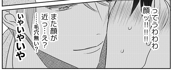 #そんな顔してもキスはだめ 4Kに耐えられる男、鈴木。スキンケアは特に何もしていません。 