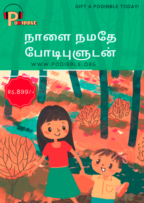 podibble's tweet photo. மனிதனுடைய முழு திறமைகளின்
வெளிப்பாடே உண்மையான கல்வி....
@malpani
@lakhinathan
@news7tamil
@BhumiOrg
@h_pongilath
@IAB_India
@GiveIndia https://t.co/zDNxxCRATC
