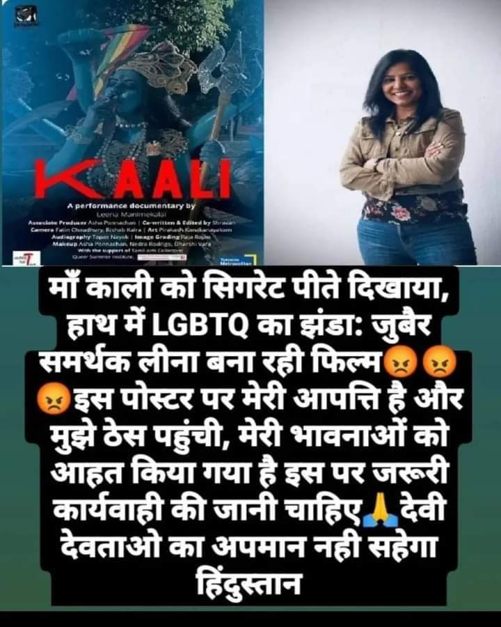 kuldeep_kvishwa's tweet image. हम हिन्दुओं की आस्था को जानबूझकर आहत करने वाली इस कलंक पर कार्यवाही कर जेल भेजा जाए कृपया।
Mr. @narendramodi @PMOIndia sir ji, Mr. @AmitShah @HMOIndia sir ji, Mr. @myogiadityanath @myogioffice sir ji, @dgpup @Uppolice sir, @DGPMaharashtra sir kripya sangyan le.