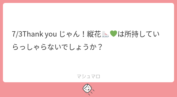rh__71's tweet photo. すみませんないです
#マシュマロを投げ合おう
https://t.co/OSgrezSJUt https://t.co/Dq2U09pAJX