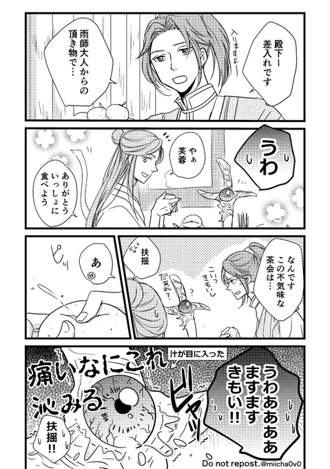 甘味のことを考えてたんだけど、これは甘味じゃなくてミカン🍊
(厄命とふやおが描きたかっただけなので謎時点です) 