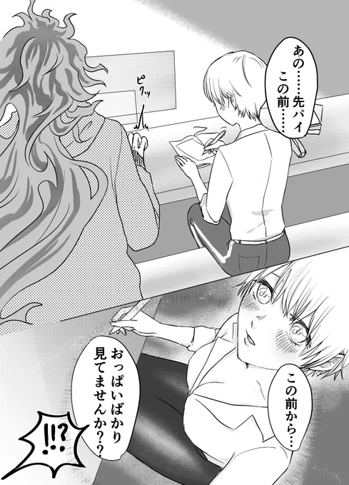 イデ監♀ 💀🌸
ラキスケの続き
ちょっとだけ背後注意 