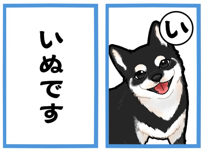 かるたのtwitterイラスト検索結果