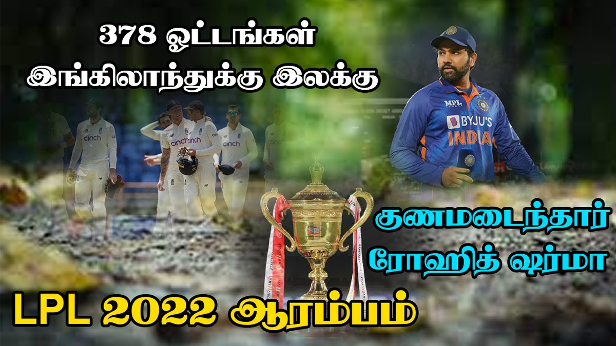 SooriyanFMlk's tweet photo. LPL 2022 ஆரம்பம் | 378 இங்கிலாந்து அணிக்கு இலக்கு | #sooriyanfm #rjsasi @RealRjSasi 
https://t.co/u6K6TD2ant https://t.co/GdCheYy6F7