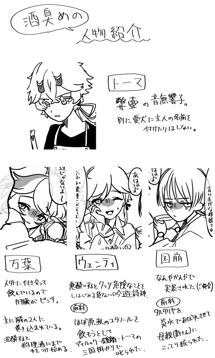 弊壺幻覚漫画
⚠️美少年が総じて酒カス
⚠️何でも許せる人向け 