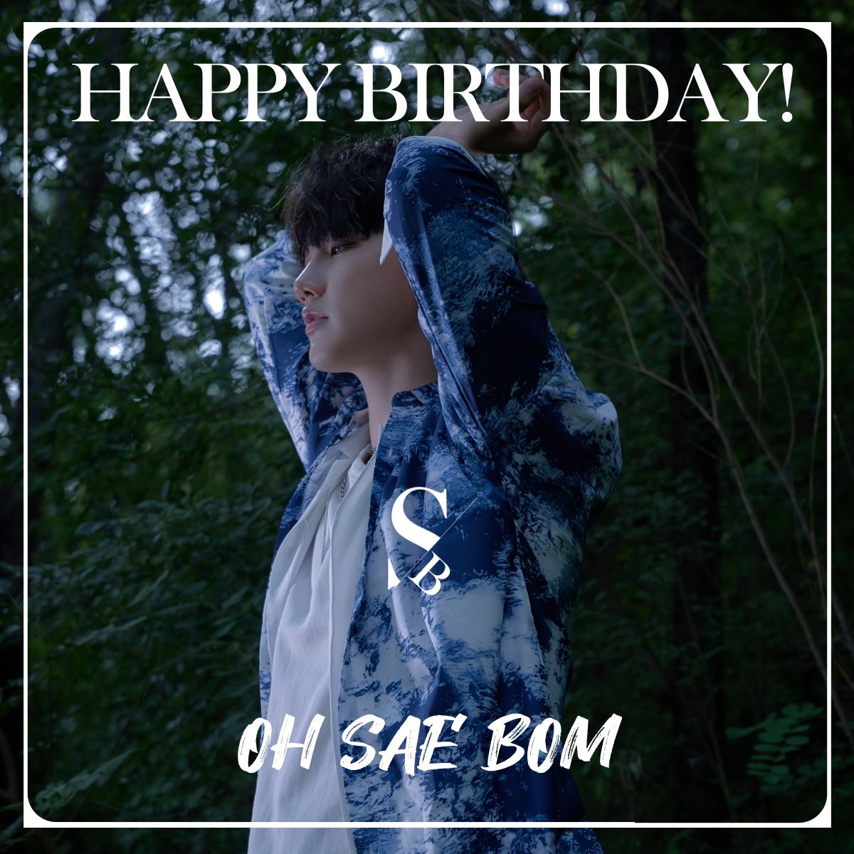 F_our_SEASONS's tweet photo. 🎊2022.07.05🎁
Happy Birthday To SAEBOM
오새봄군의  29번째 생일을 진심으로 축하합니다!

#OHSAEBOM #오새봄 https://t.co/9ie7M75cCa