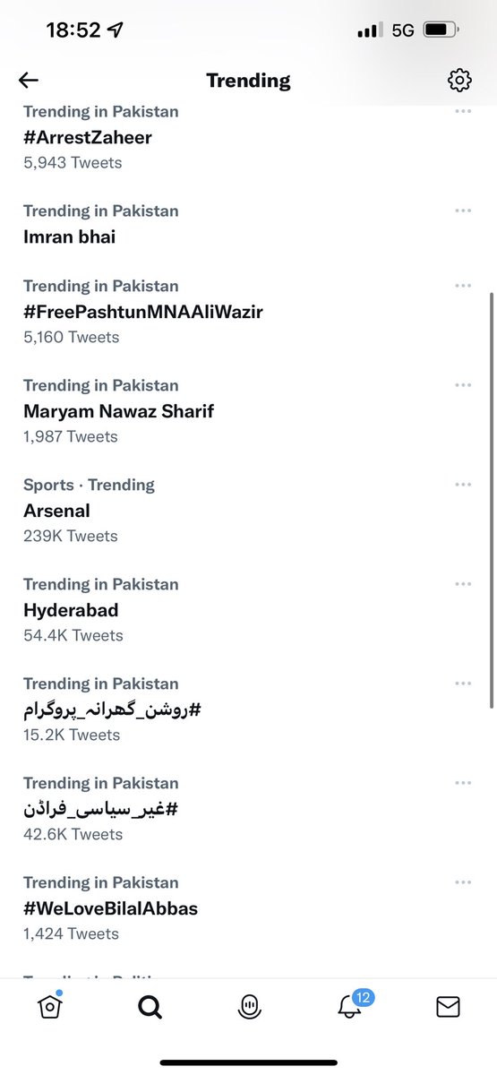 ملګرو د علي وزیر لپاره غږ جیګول د نر سړي کار دی هر څوک داسې ټرېنډونو کې برخه نشي اخیستلی.
#FreePashtunMNAAliWazir