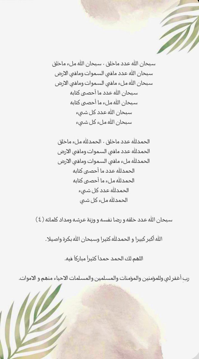 mohamme94261143's tweet photo. كان النبي ﷺ يُعلّم أصحابه جوامع الأذكار: وهي ما قلَّ لفْظُهُ ومَبْناهُ، وعَظُمَ أجْرُهُ ومَعْناهُ.

 #الاكثار_من_الدعاء_وذكرالله https://t.co/IcMJxCbmD3