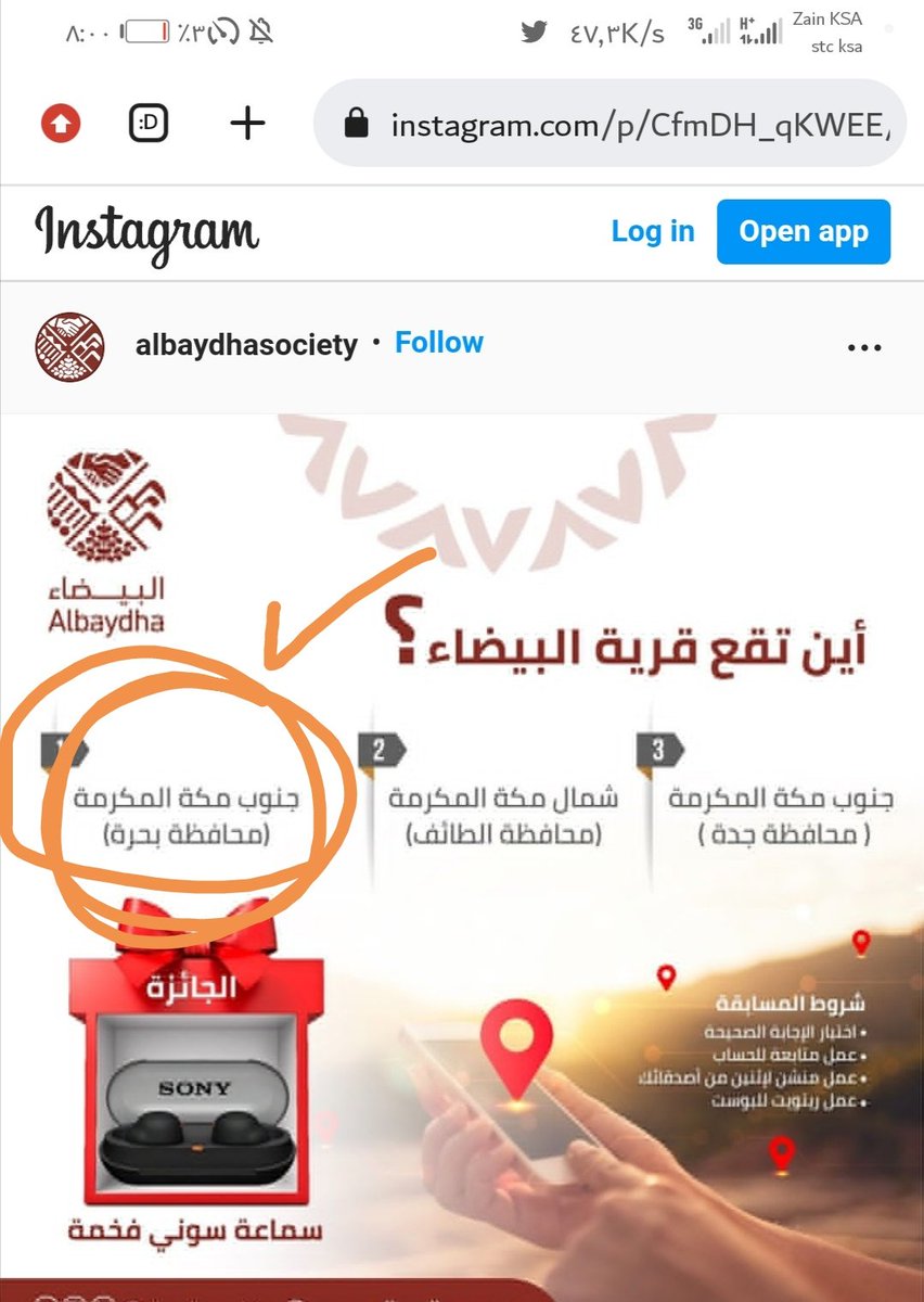 SS29561536's tweet photo. @albaydhasociety جنوب مكه (محافظة بحرة) https://t.co/6BiUBIMqva