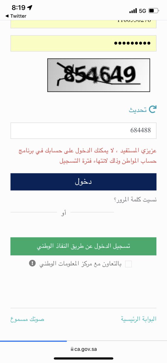 mzii_97's tweet photo. @Citizen_care هذي هيا المشكله الي اواجها https://t.co/SFlhXXgKVB