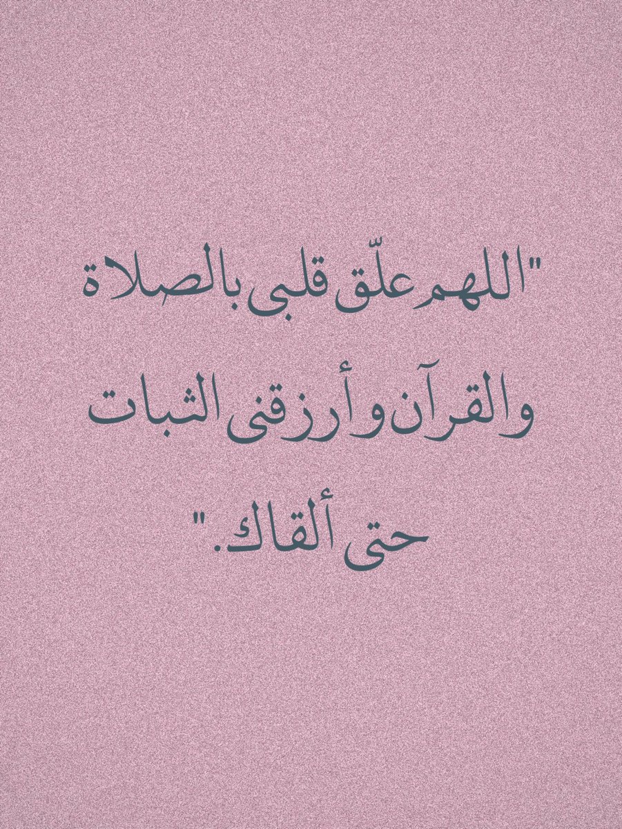 thkkkrr_'s tweet photo. كررها دائمًا : https://t.co/wt53tHynGL