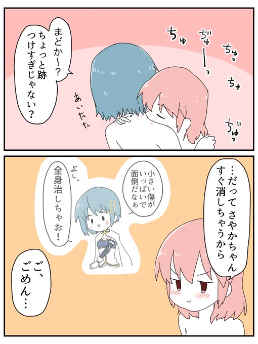 なんならオートヒールですぐ消される 