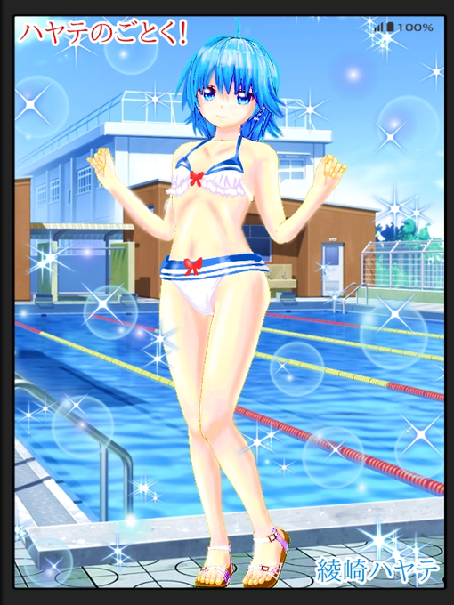 ヒビキのイラスト