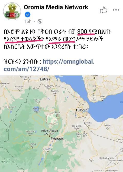 / ይህ ከተለጠፈ ቦኃላ ዛሬ በወለጋ አማራ ተጨፍጭፏል! ኦነግ/ሽኔ እና አጋሮቹ በአሜሪካው ስቴት ዲፓርትመንት በሽብርተኛነት ሊፈረጁ ይገባል! How many more deaths before z designation of OLF/Shene and allies as terrorists organizations? / #Ethiopia #ኢትዮጵያ