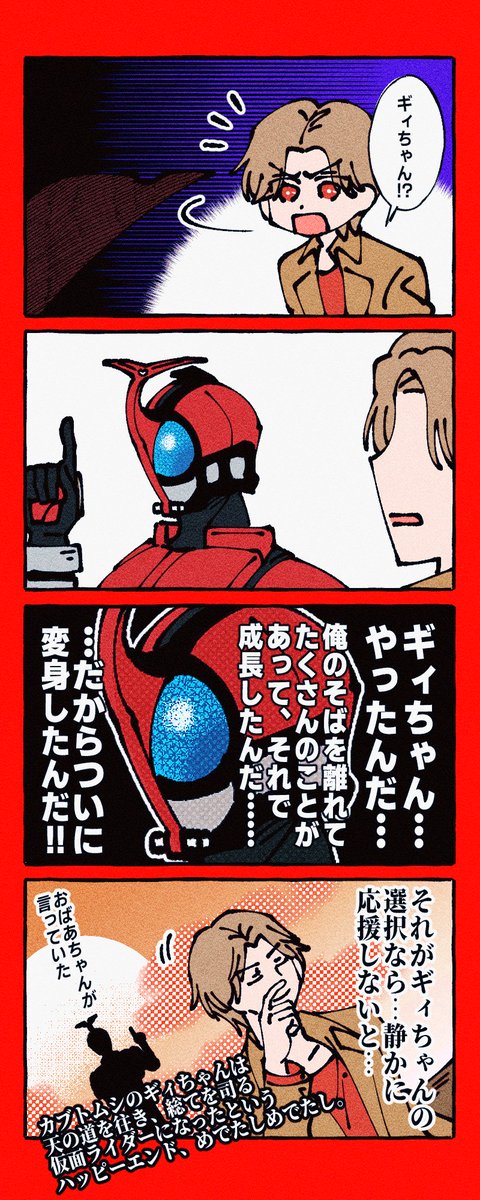 仮面ライダーカブト のイラスト マンガ作品 10 件 Twoucan