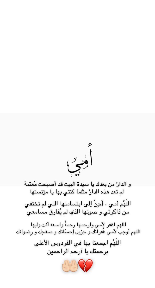 pinkyrose911's tweet photo. ربي إرحم أمي واجبر كسر قلبي🤲🏻💔 https://t.co/NoNF3BsLTu