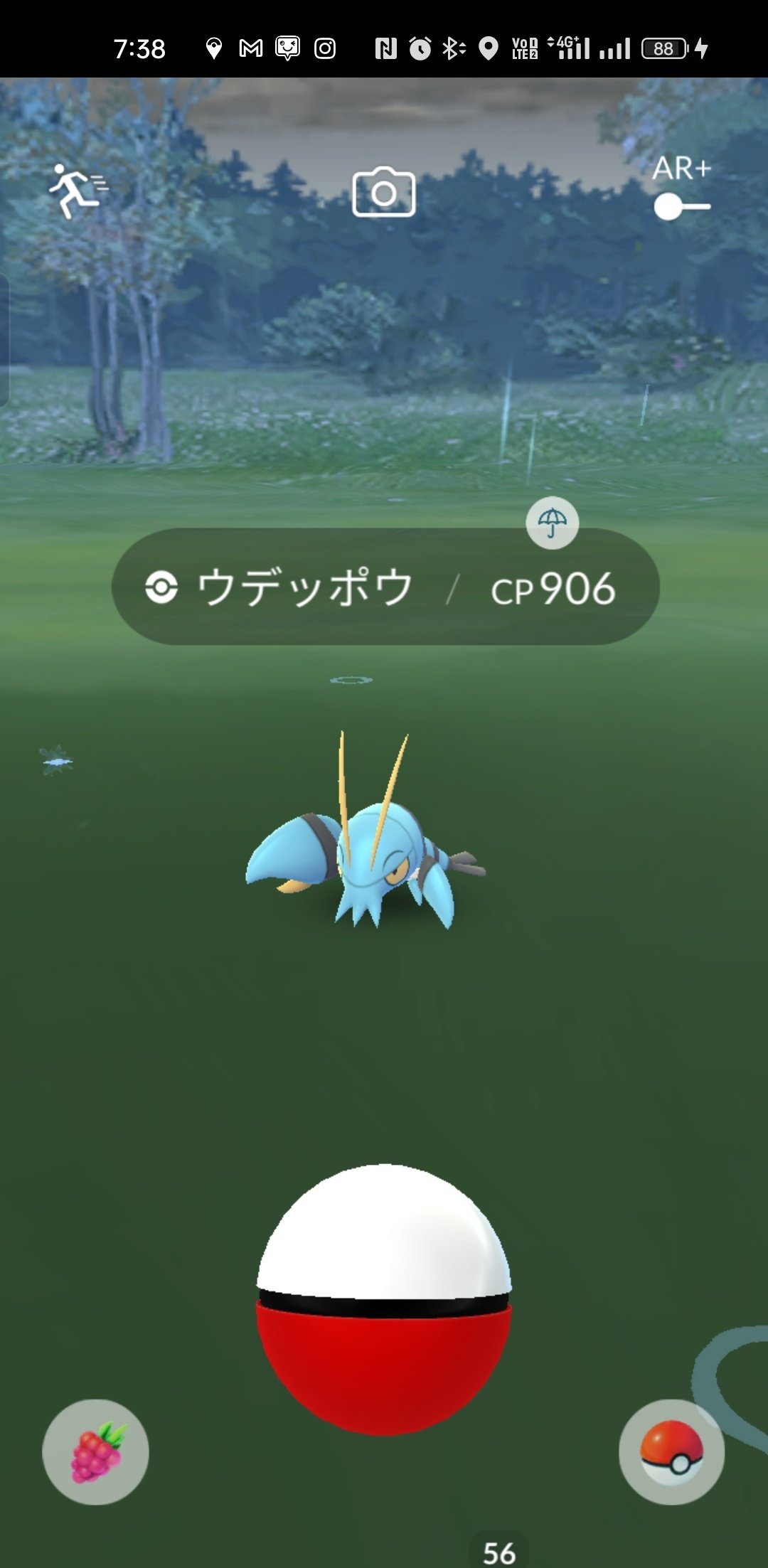 ウデッポウ Twitter Search Twitter