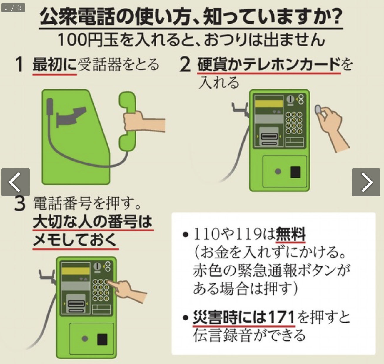 𝕯𝖆𝖓𝖎𝖊𝖑 公衆電話の使い方を知っていても 公衆電話から公衆電話にはかけれんわな T Co Vw5llprisy T Co H6gikyzbkn Twitter