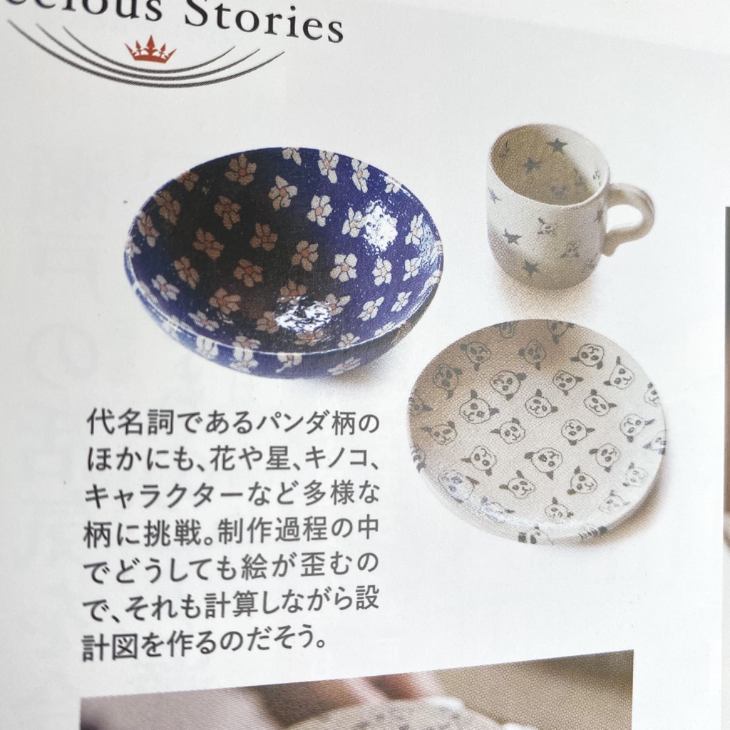 オックスフォードブルー 水野智路 パンダ 星 | www.ankuramindia.com