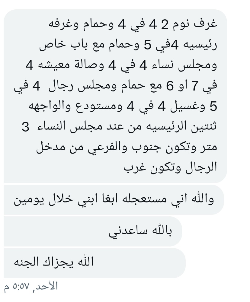 Awad4d's tweet image. دخول مفاجي ومستعجل من احدى السيدات الكريمات 
طلبت مني دور واحد فقط
اعطيتها الاولويه في التصميم
طبعا كانت المتطلبات حسب رغبتها 
اتمنى اكون وفقت في التصميم 
٣ نماذج
ولازال ارضى العميل جاري ...