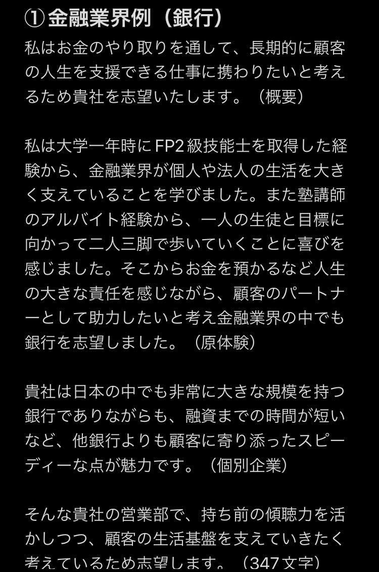 techsyu_main's tweet photo. 【必見】人気業界の志望動機例 https://t.co/iWatHBhUc9