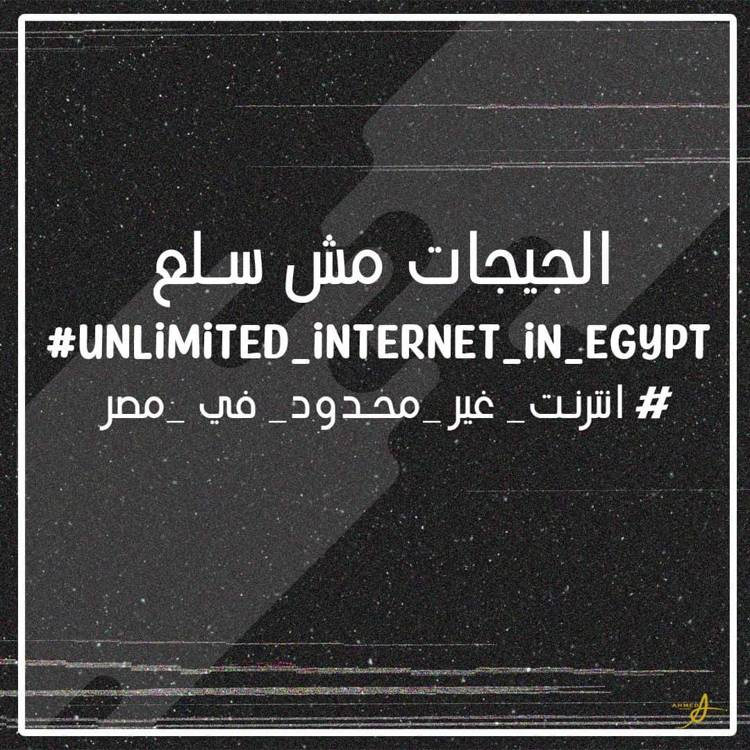 خلاص ي جماعه هانت والله والكلام وصل ليهم والشركه مقلوبه وكل يوم اجتماع الكلام ده يعني احنا الخطه بتاعتنا نجحت وان شاء الله هيقولو قريب ان كلامنا هيعملوه كملو متقوفوش 
ايد في ايد هنوصل للي عايزينو 🖤
#انترنت_غير_محدود_فى_مصر