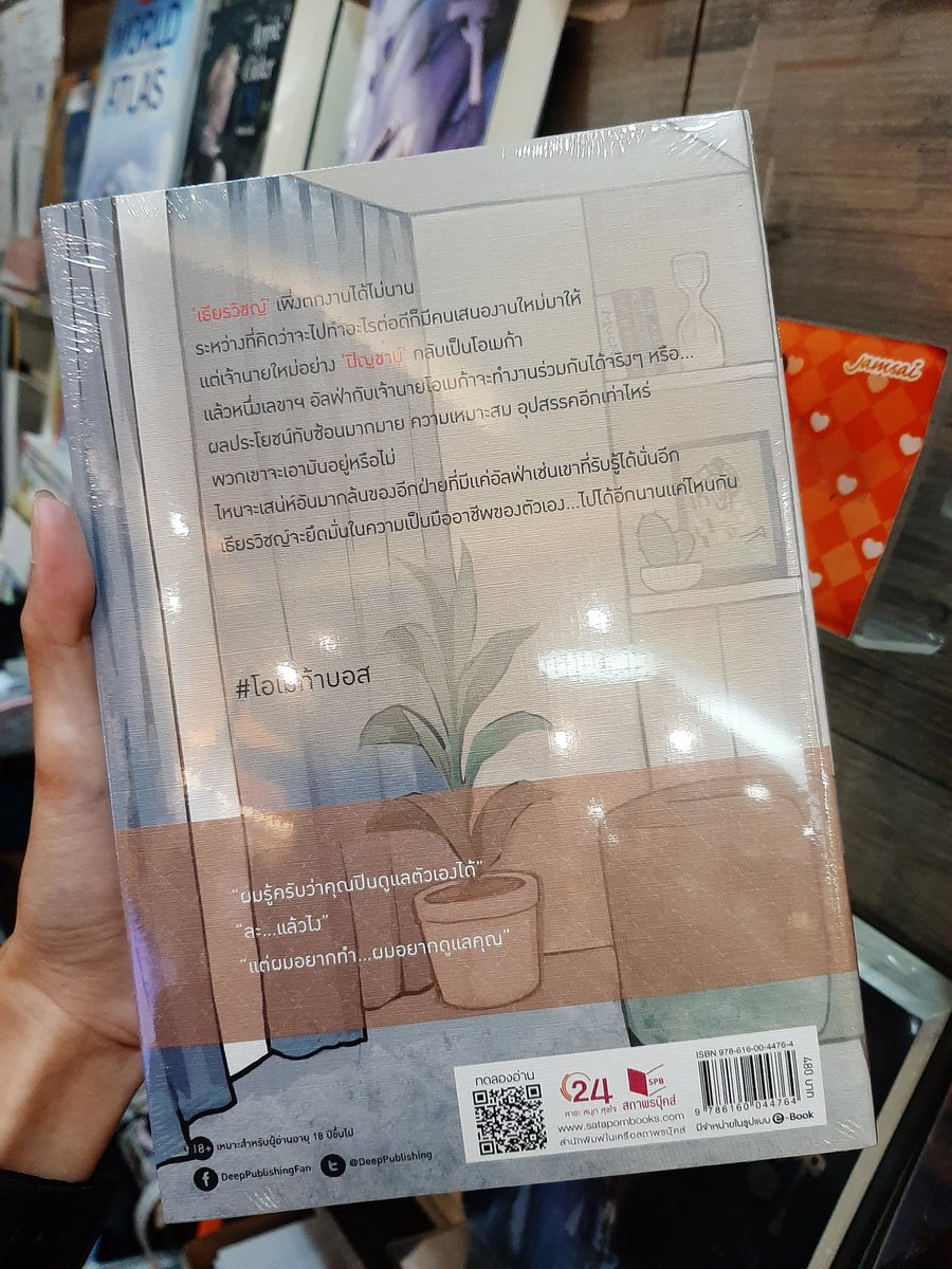 mindpuiw_'s tweet photo. 🌟วันนี้ทางร้านมีนิยายมาลงใหม่ทุกคน เป็นเรื่อง #omegaboss #โอเมก้าบอส
🛒 ราคาเล่มละ 480 บาท
📮 ค่าส่ง 40 บาท มีพร้อมส่งหลายเล่ม
ถ้าใครสนใจสามารถสั่งซื้อได้เลย
#นิยายวาย #หนังสือนิยายวาย https://t.co/Tgv8n97X8O