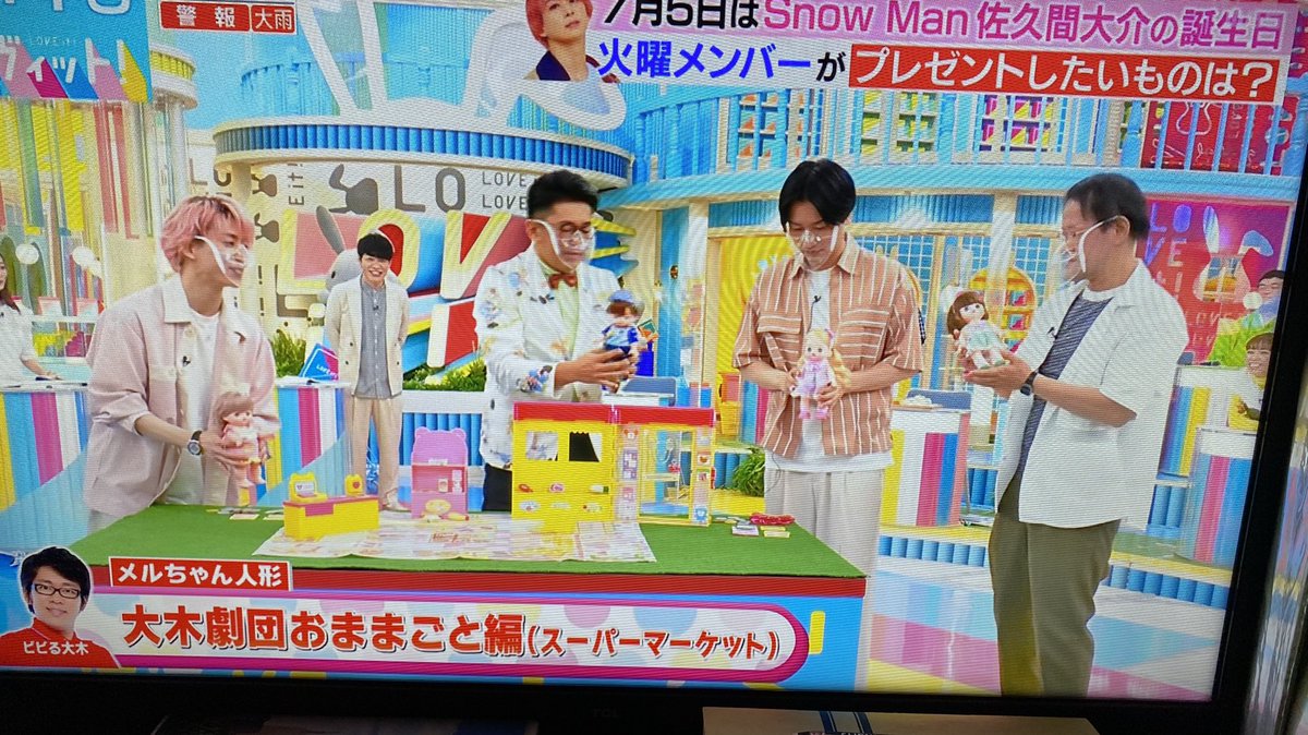 ラヴィット 7月5日は #snowman #佐久間大介 の 誕生日🎉🎉👍🏼 #びびる