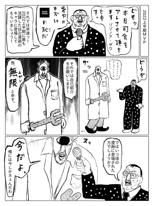 2022上半期MVP 