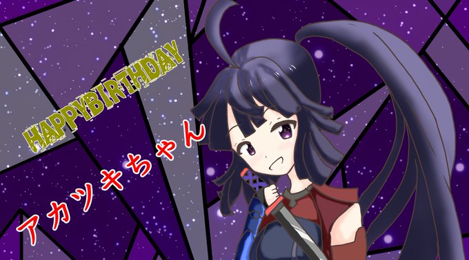 HAPPYBIRTHDAY！アカツキちゃん！#ログホラ#ログホライズン#loghorizon #アカツキ #アカツキ生誕