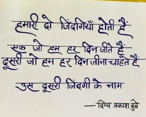 PoetryOnPaper_'s tweet photo. ✏️✏️✏️ @divyapdubey https://t.co/wRt7ODyIfL