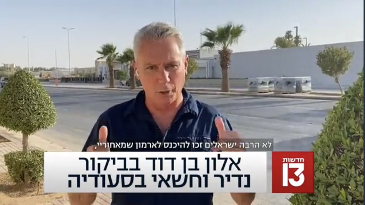مراسلين عسكريين في قنوات صهيونيّة يتواجدون الآن في السعودية ويبثون لقنواتهم من هناك في بث حي ومباشر، يتحدث هؤلاء عن العهد الجديد في العلاقات مع المملكة، كما يتحدثون عن عمق الترحيب الذي حظيوا به.