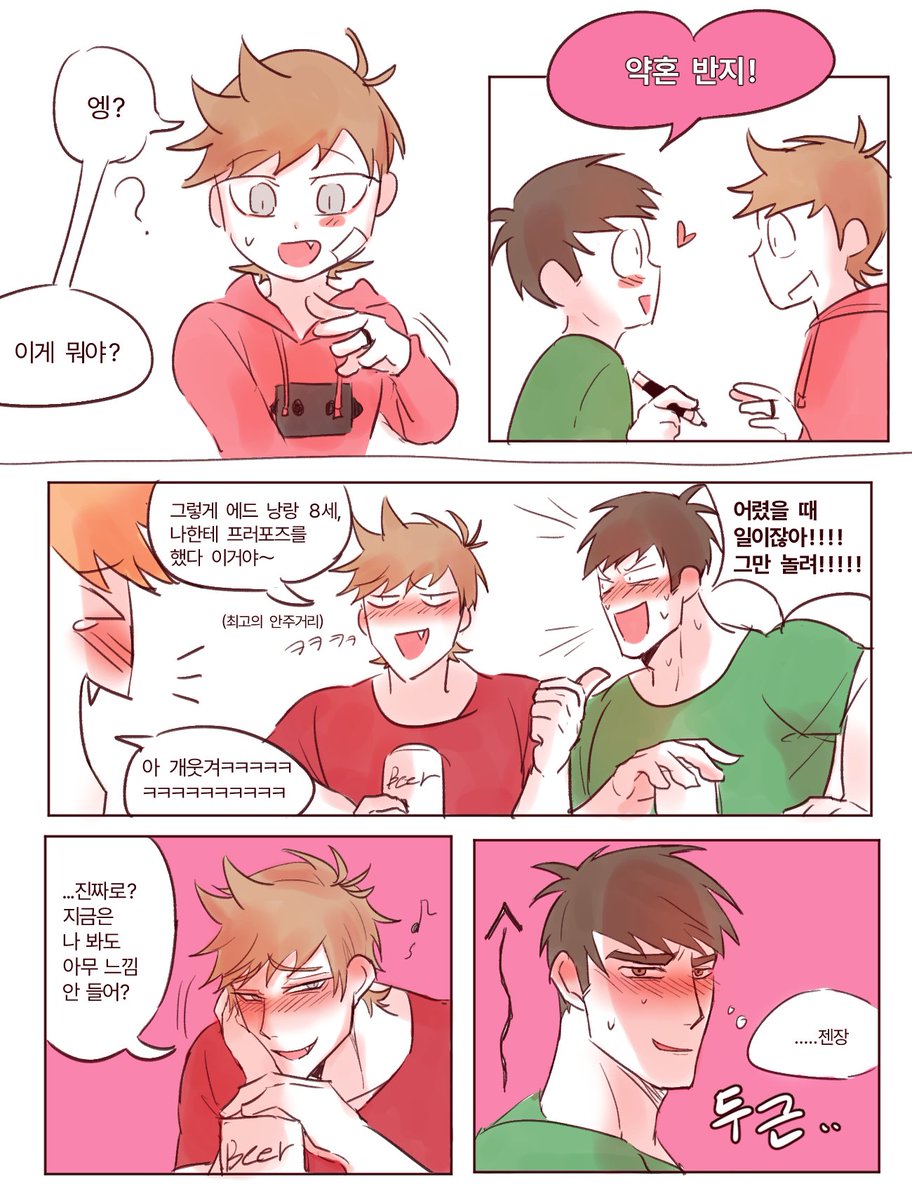 mamesuke:低温 on X: Come back Tord again ! #eddsworld #EW #edd #tom #matt # tord  / X