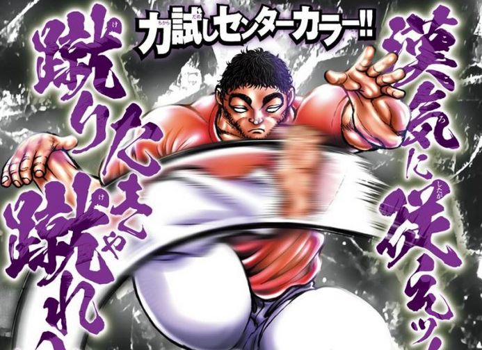 NoSkoolSaturday's tweet photo. Check out my new blog post discussing Kehaya's introduction in Baki-Dou.

https://t.co/6aMcAIkFNw

#baki #anime #review https://t.co/ZHQxbeUfnk