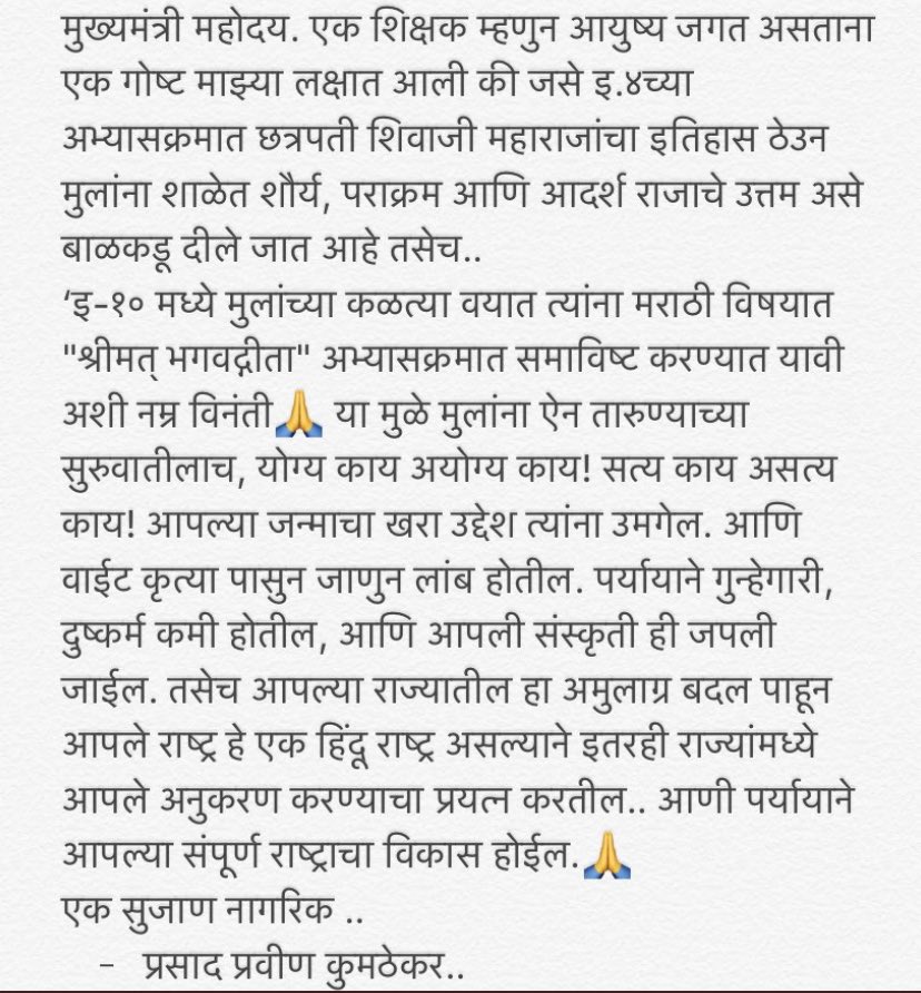 Prof.Prasad Kumthekar tweet media