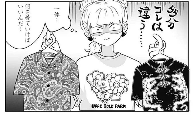 何時に宣伝してんねんって感じなんですけど、
単行本、しなくても なんら影響ない修正たくさんしたので、是非お手に取ってもらいたいです… 