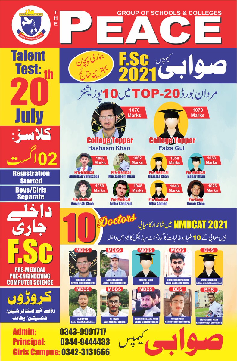 ThePeace_Swabi's tweet photo. 𝙏𝙃𝙀 𝙋𝙀𝘼𝘾𝙀 𝙂𝙍𝙊𝙐𝙋 𝙊𝙁 𝙎𝘾𝙃𝙊𝙊𝙇𝙎 &amp; 𝘾𝙊𝙇𝙇𝙀𝙂𝙀𝙎, 𝙎𝙒𝘼𝘽𝙄 𝘾𝘼𝙈𝙋𝙐𝙎
(𝙎𝙃𝘼𝙃𝙈𝘼𝙉𝙎𝙊𝙊𝙍)

𝐓𝐀𝐋𝐄𝐍𝐓 𝐓𝐄𝐒𝐓
𝐃𝐀𝐓𝐄: 𝟐𝟎 𝐉𝐔𝐋𝐘, 𝟐𝟎𝟐𝟐

ₘₐᵢₙ Cₐₘₚᵤₛ
0343-9991717       0344-9444433
Gᵢᵣₗₛ Cₐₘₚᵤₛ
0342-3131666 https://t.co/4DHTGW5zV0