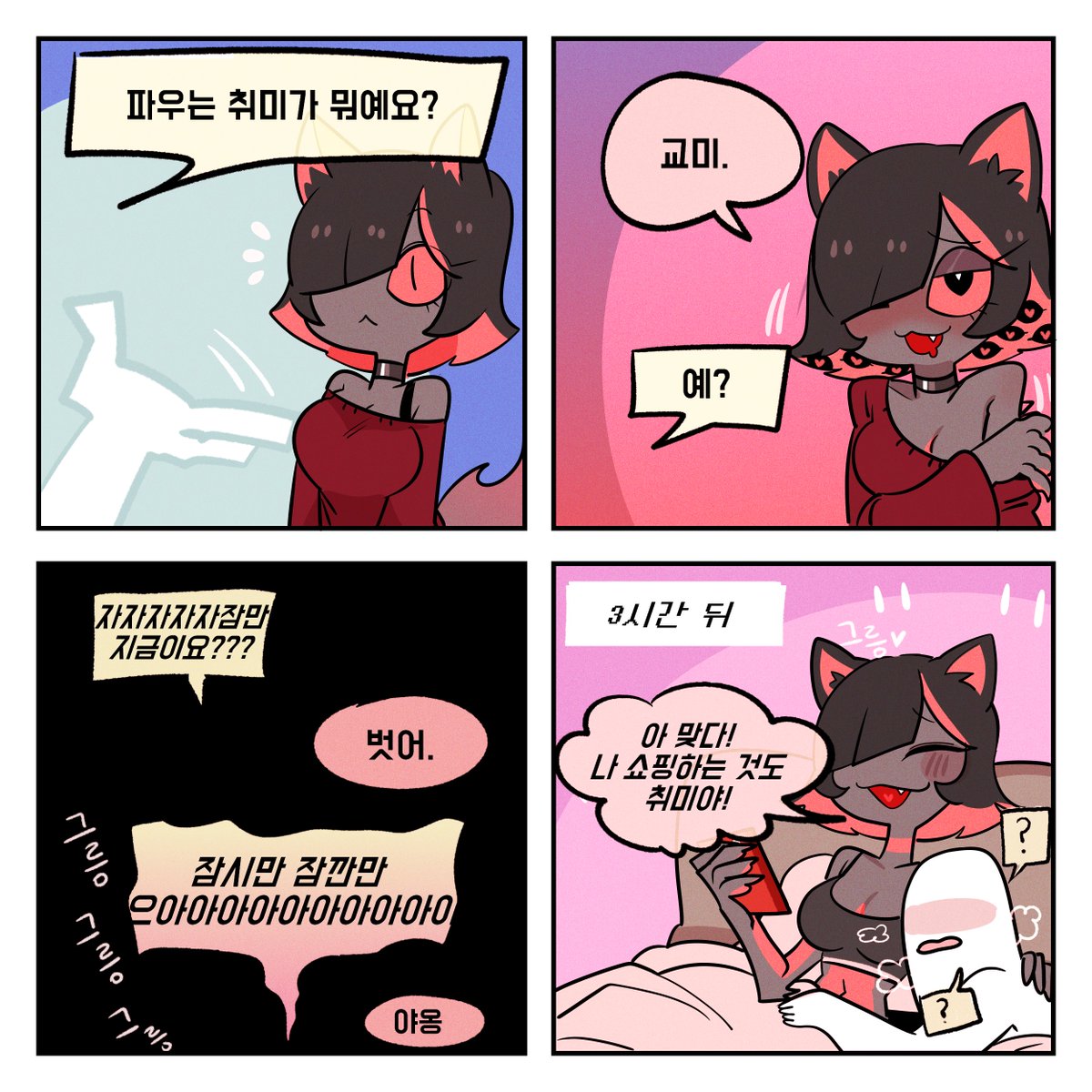 hobby (Pow) -1 