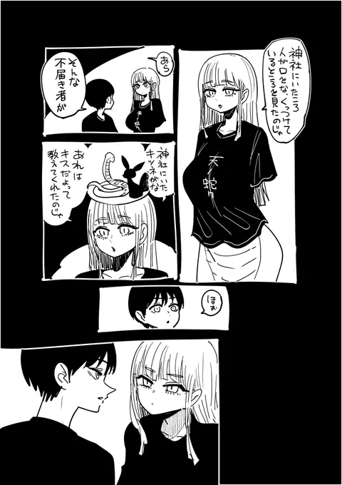 続続続続・白蛇を助ける話 