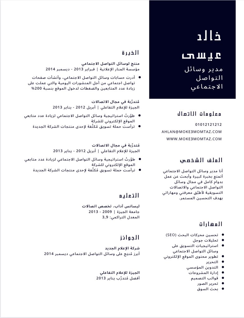 __AmjadDesign's tweet photo. سيرة ذاتيه عربيه✨ https://t.co/xt0HPWy6zn