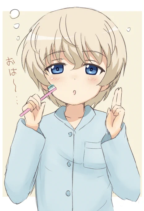 寝起きが普段と変わらないヨウコ 