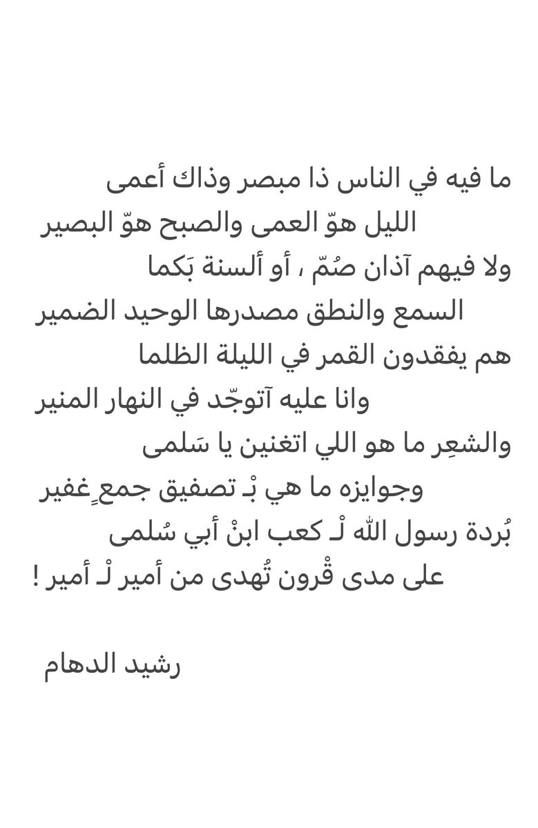 #قصيدة_جديدة