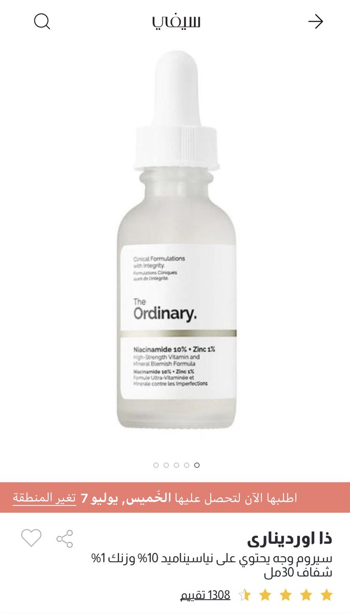 @h_daisy6 @drmalshaya انا بشرتي مختلطه وصراحه بطلت استخدم مرطبات صرت استخدم ذول 👇🏼 مره مناسبين لي واذا حسيت بنشفان بمكان معين استخدم سيتافيل